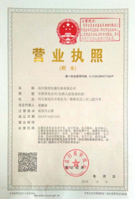 营业执照